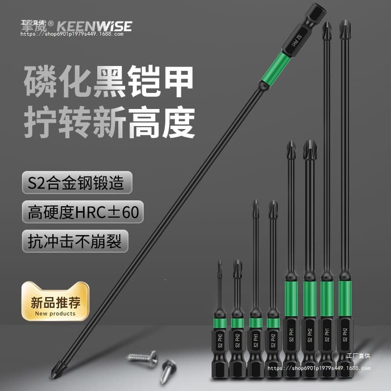 Qingwei High-Hardness Cross Magnetic Screwdriver Bit for Electric Drill, PH1 Small Cross Power Bit, Extended 200mm
