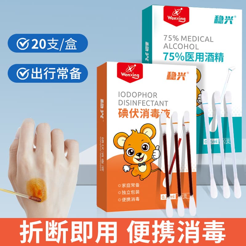 Wenxing Medical Iodophor Alcohol Cotton Swab Disinfectant Individually Packaged Portable Breakable Baby Navel Cotton Swab Cleaning