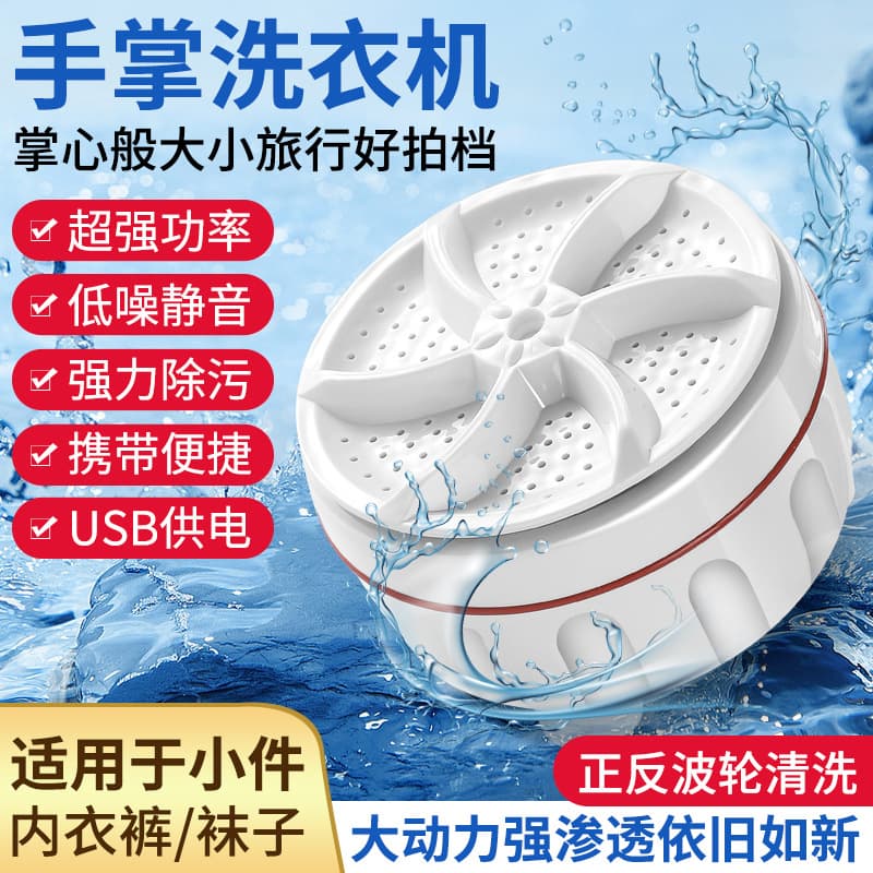 Cross-border Turbocharged Convenient Mini Washing Machine Dormitory Hotel Lazy Sock Underwear Washer Factory Wholesale