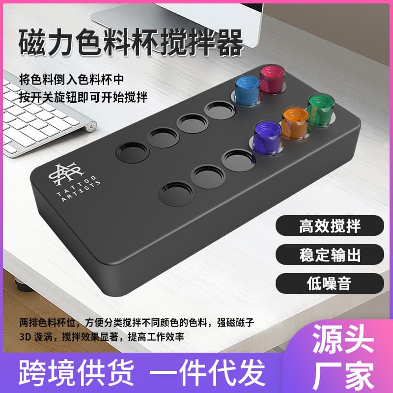 Tattoo Ink Shaker Mixer for Pigment, Tattoo Ink Shaking Machine, Automatic Magnetic Ink Stirrer Vibrator