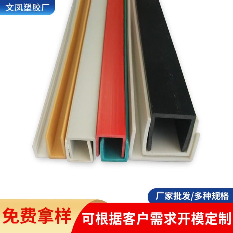 Manufacturer supply PVC plastic strips U-type 13mm edge trims, furniture decorative channel strips, profile clip strips wholesale