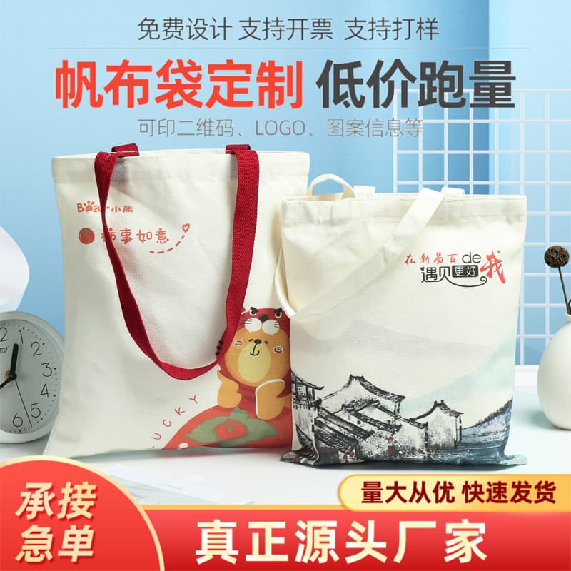 Customized Logo Canvas Tote Bag Cotton Blank Shopping Bag Wholesale Gift Bags