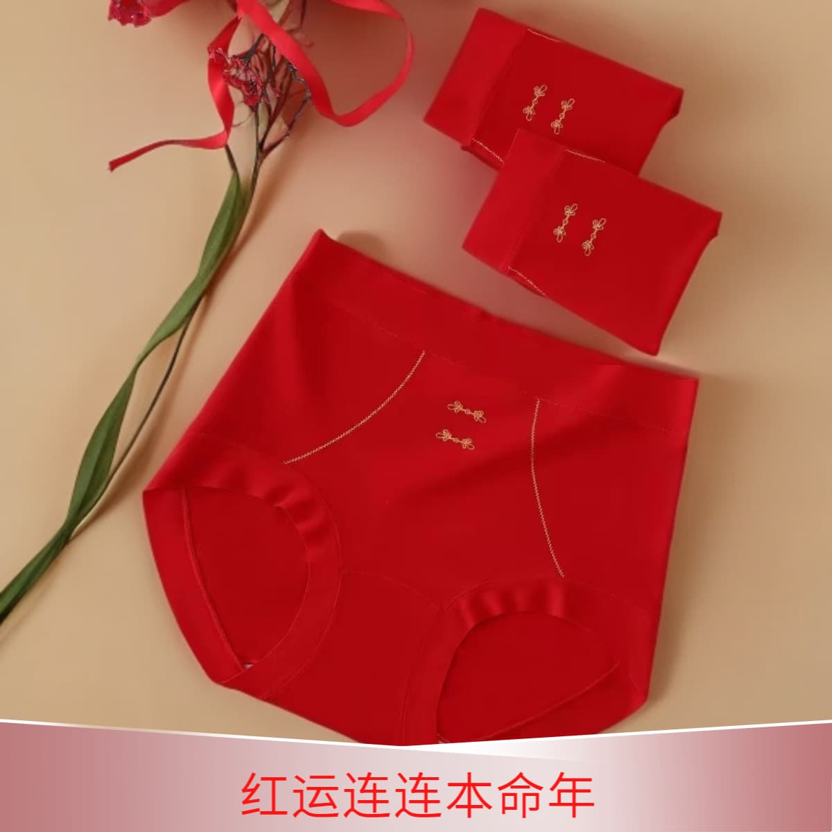 Women's red underwear for their birth year, hip-hugging, pure cotton, mid-waisted, lace-printed, bright red briefs, suitable for weddings.