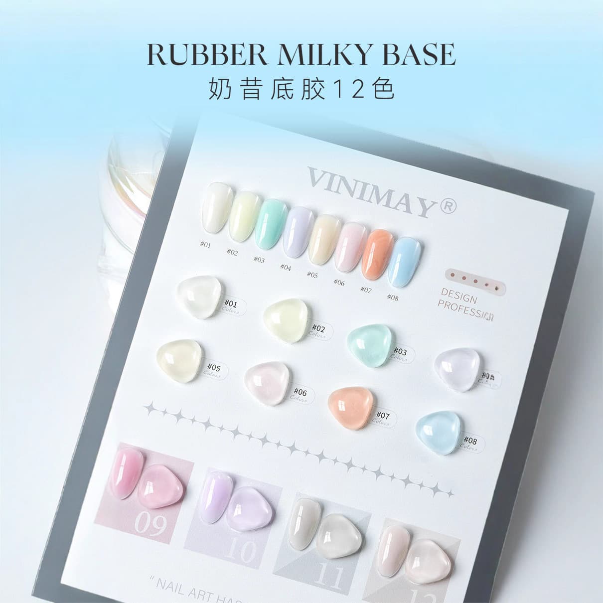 12-Color Milkshake Base Gel Macaron Nail Polish Gel Set Small Kit Light Cure Gel Full Set for Nail Salon