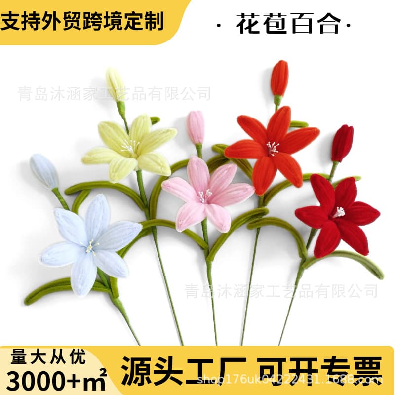 Pipe Cleaner Flower - Cross-border Hot Selling Bud Lily Single Twist Stick Artificial Flower