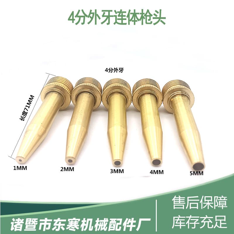 External Thread Connection Brass 4-Part External Thread Gun Head Direct Shot Bullet Head Car Wash Garden Irrigation