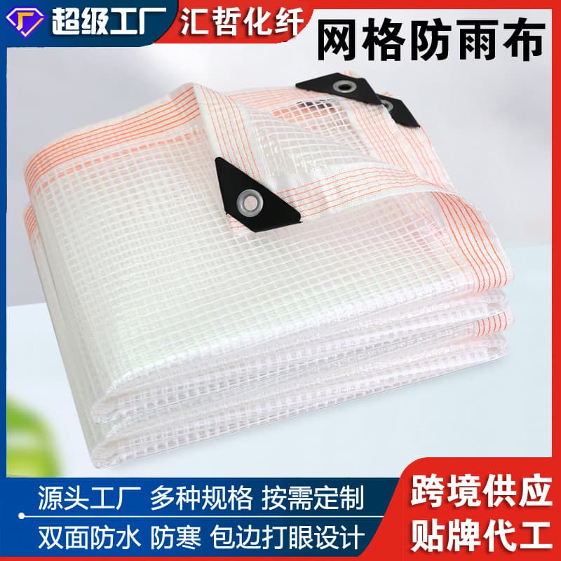 Custom greenhouse transparent grid fabric, thickened tear-resistant plastic for sunrooms, mesh transparent rain cover.