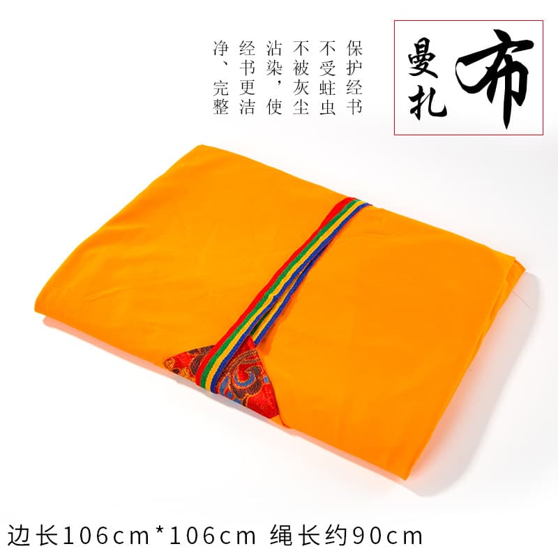 Tibetan-style Xiumanzabu apron, Mancha tray, Manda plate, table mat, yellow cloth with ribbon, 106*106cm