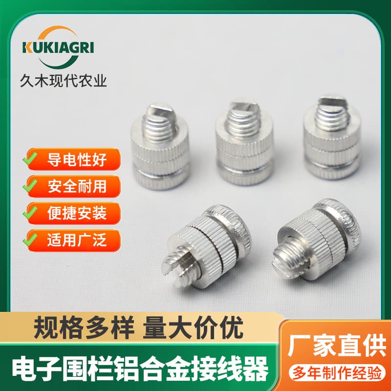 Wholesale Electric Fence Accessories Connector Clamp Aluminum Alloy Link for Farmland Wild Boar Prevention and Livestock Use, Factory Direct