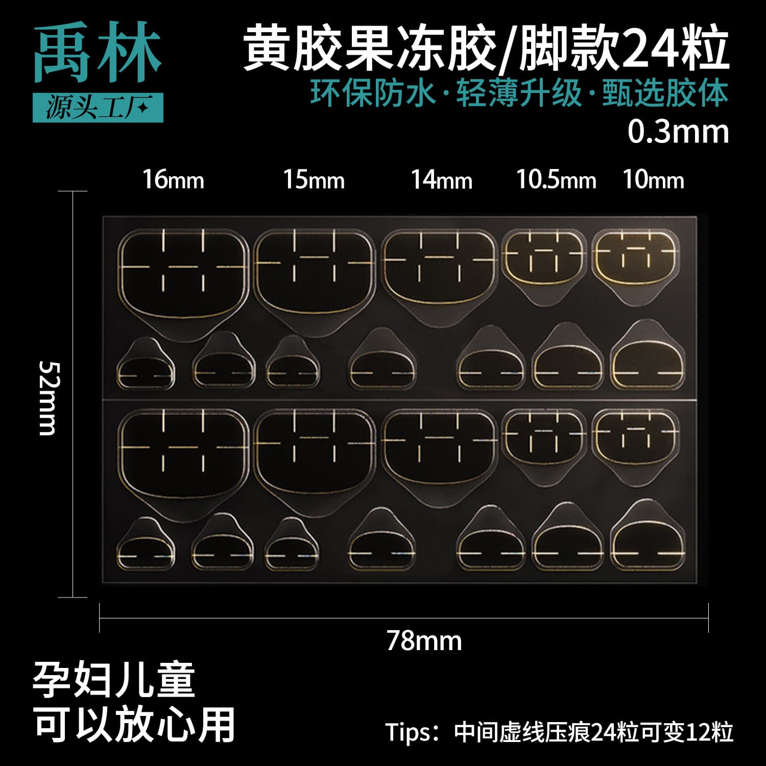 Yulin Foot Style Wearable Nail Art Gel Glue Waterproof Long-Lasting Factory Wholesale for Children and Women Nail Tips