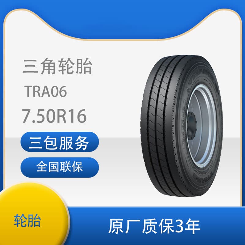 Triangle tires TRIANGLE car tires 7.50R16LT all-steel universal car tires