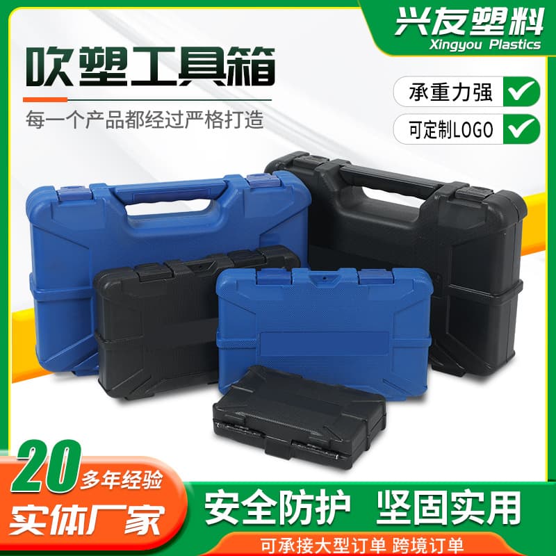 Customizable blow-molded toolbox for hardware parts, available in multiple models