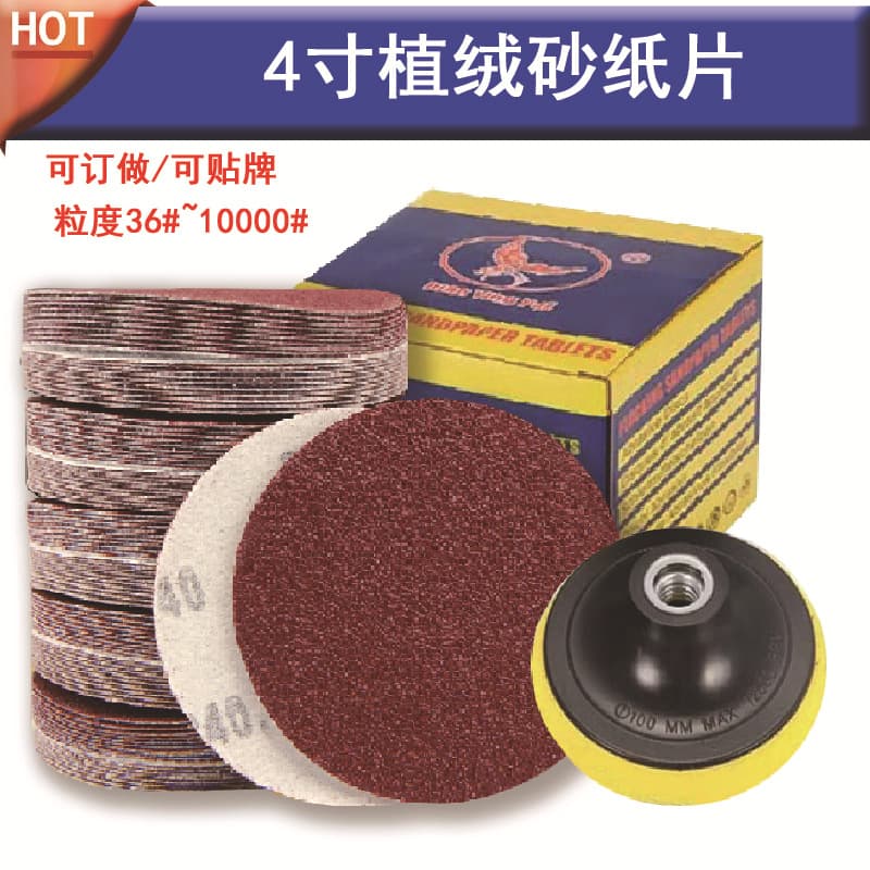 4-inch Hook and Loop Sanding Discs, Neutral Export Flocked Sandpaper Discs, Cross-border Set Flocked Sandpaper Wholesale