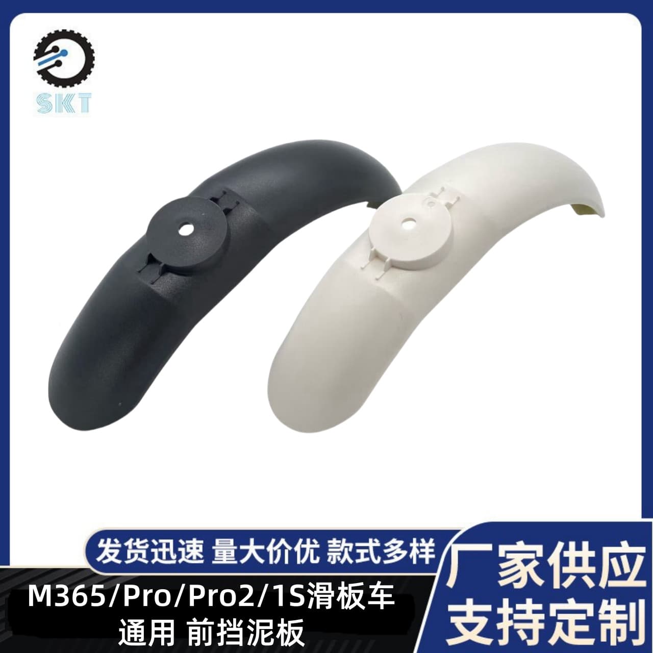 Xiaomi M365 Electric Scooter Mudguard Front Universal Waterproof Accessory Durable ABS Material for Scooter Protection