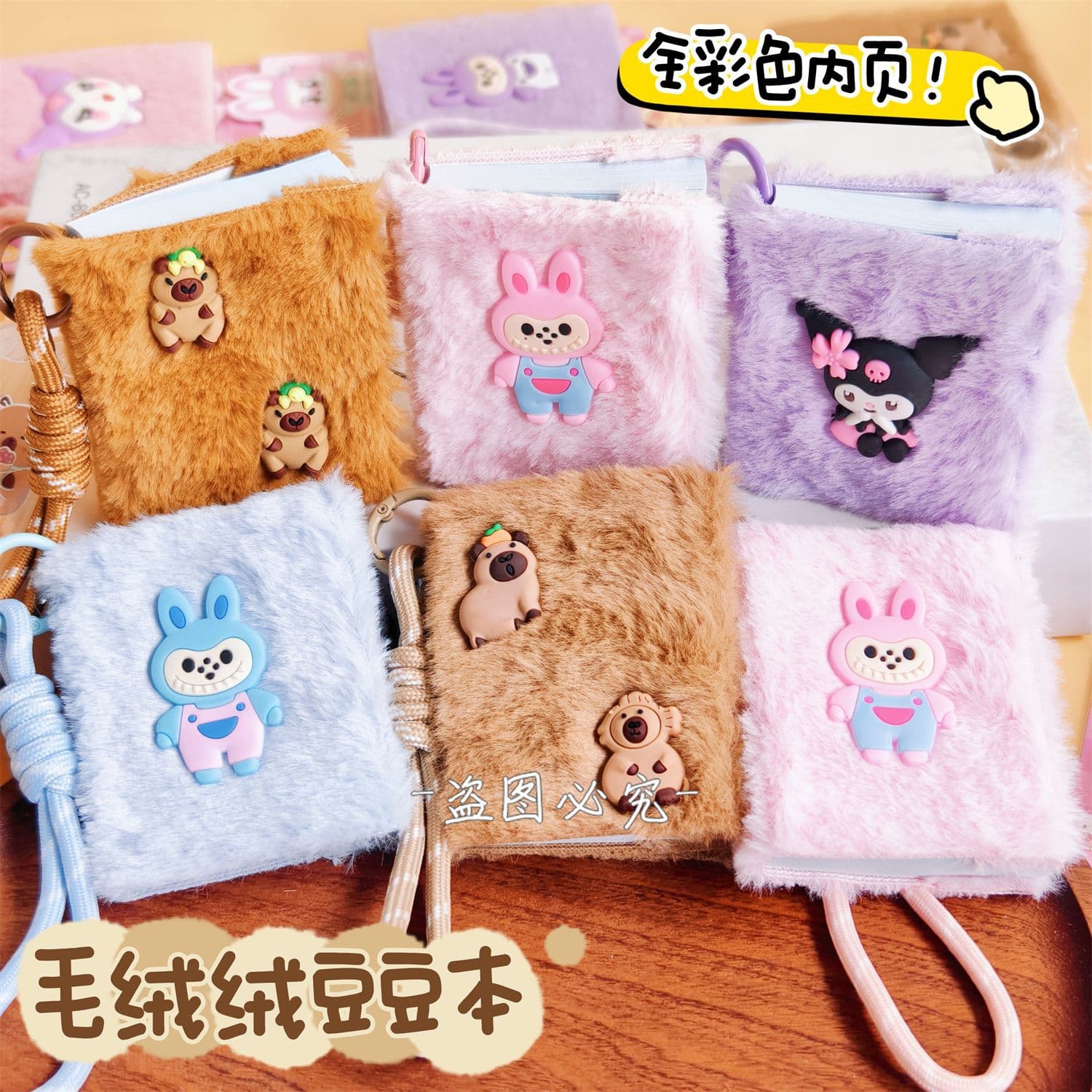 Creative Plush Notebook, Cute Rebound Hand Ledger, Cartoon Decompression Notebook, Student Stationery Notebook Wholesale
