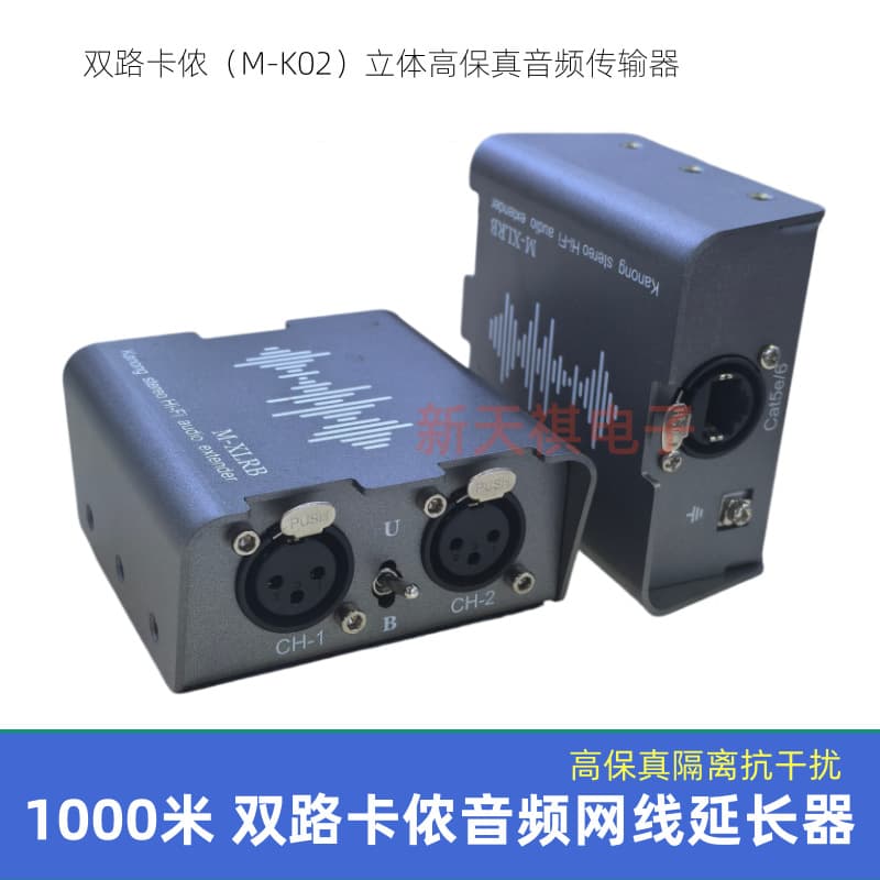 1000m Dual-Channel XLR Stereo High Fidelity Audio to Network Cable Transmitter 2-Way XLRB XLR Network Cable Extender