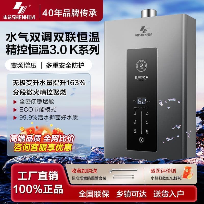 Gas Water Heater with Dual Water-Gas Adjustment, Inverter Constant Temperature, Natural Gas Water Servo Energy Saving, LPG Boost Variable Capacity