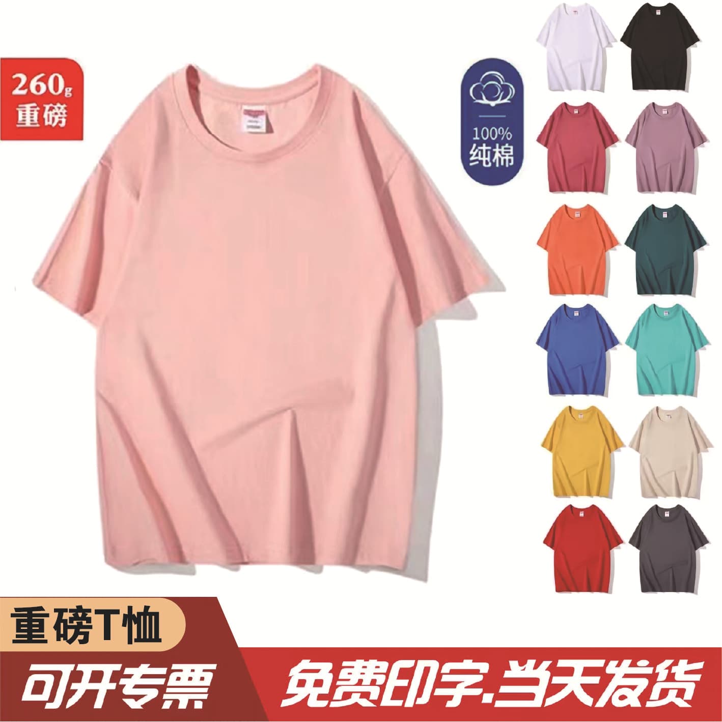 Heavy-duty off-shoulder T-shirt customized oversize Hong Kong fashion large version pure cotton round neck short-sleeved advertising shirt with printed LOGO