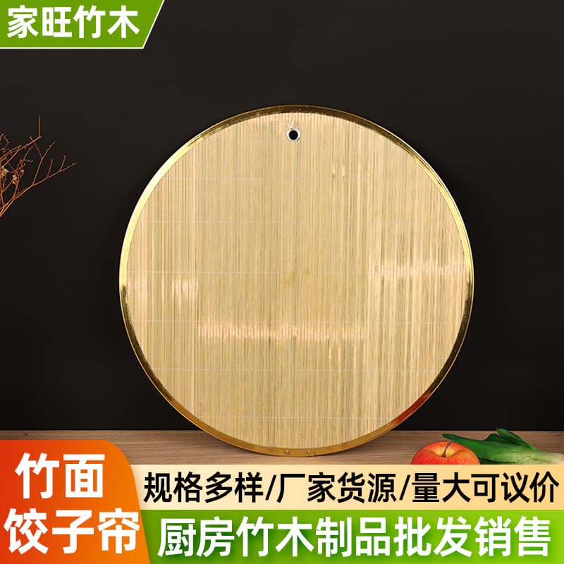 Bamboo dumpling curtain for street stalls, round dumpling cover curtain, hanging kitchen household dumpling curtain, dumpling tray placemat