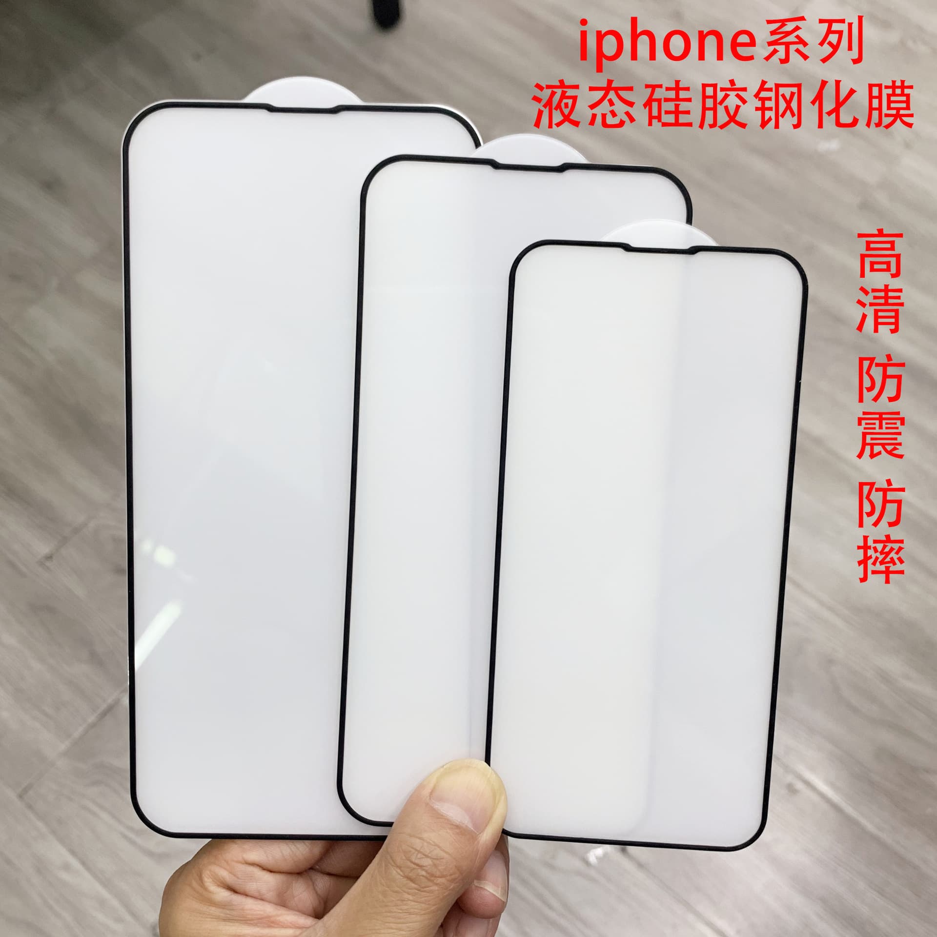 Suitable for Apple 13 liquid silicone tempered film iphone13promax9D edge anti-fall mobile phone film ultra-thin anti-scratch