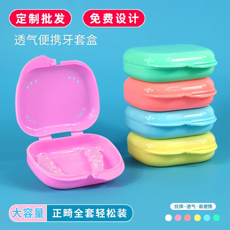 Dental Invisible Aligner Storage Case Retainer Case Orthodontic Case Denture Box with Ventilation Holes Portable Colorful Shockproof