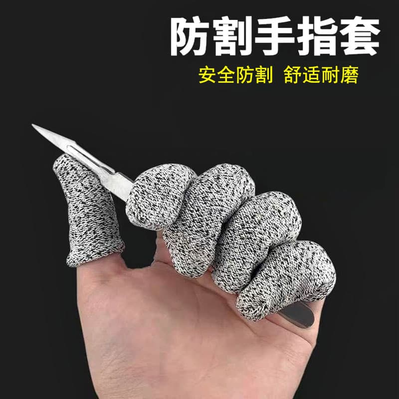 Factory direct supply Level 5 anti-cut resistant finger sleeves, labor finger covers, high-strength material for kitchen vegetable cutting.