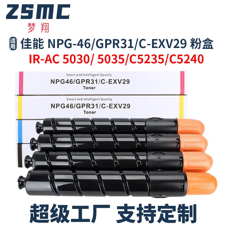 Compatible Canon 5235 Toner NPG46 5030 C5035 C5235 C5240 Copier Toner Cartridge Dream Flying Brand