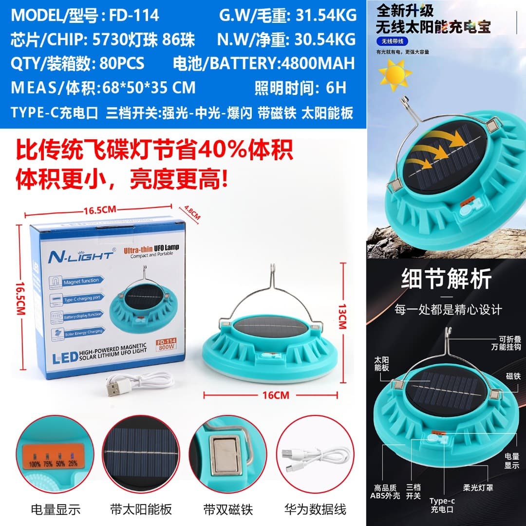 Southeast Asia's hottest LED solar emergency light rechargeable light multi-function lighting home outdoor camping light