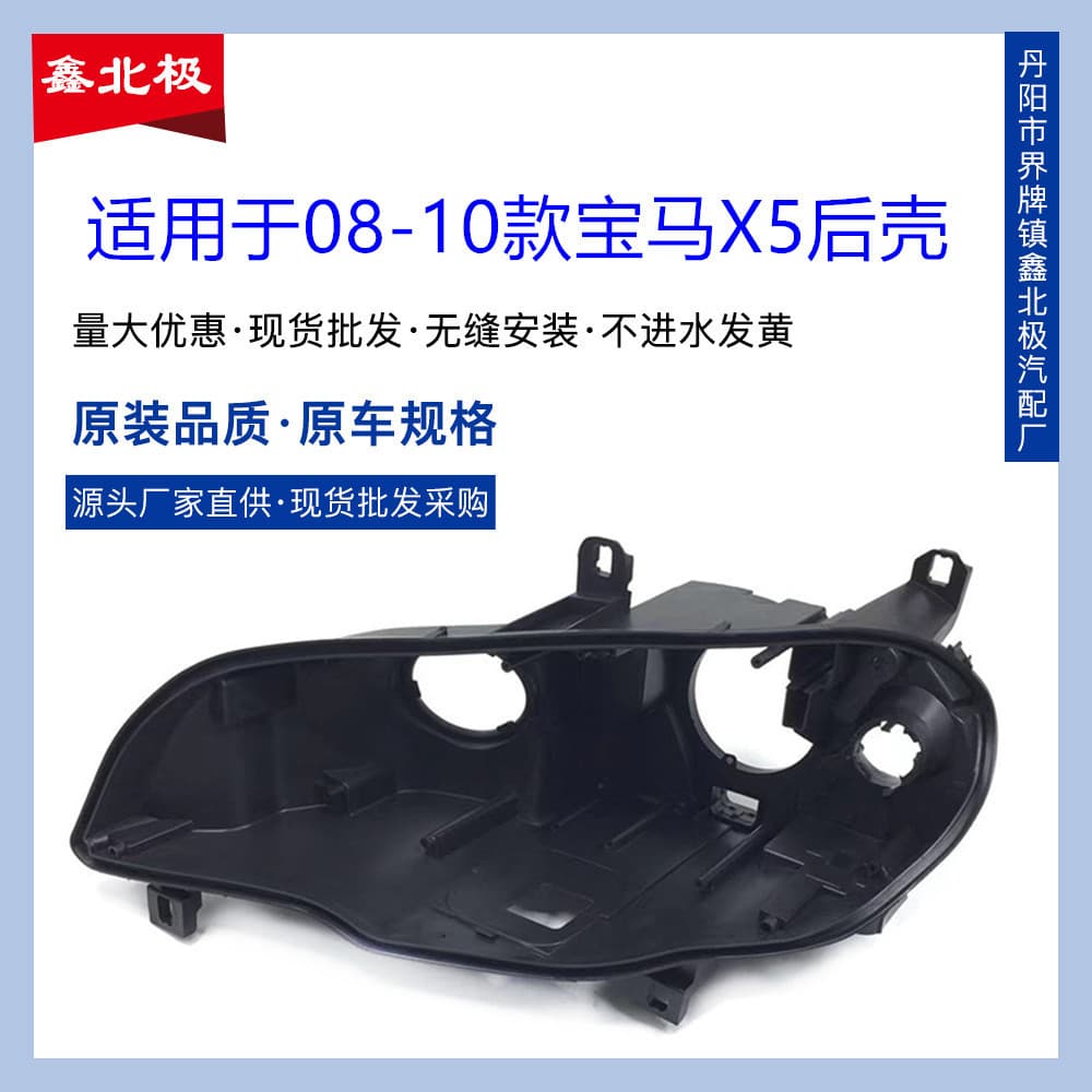 Headlight Lens Cover for BMW X5 08-10 X5M E70 Front Headlight Lens Old Model Rear Housing