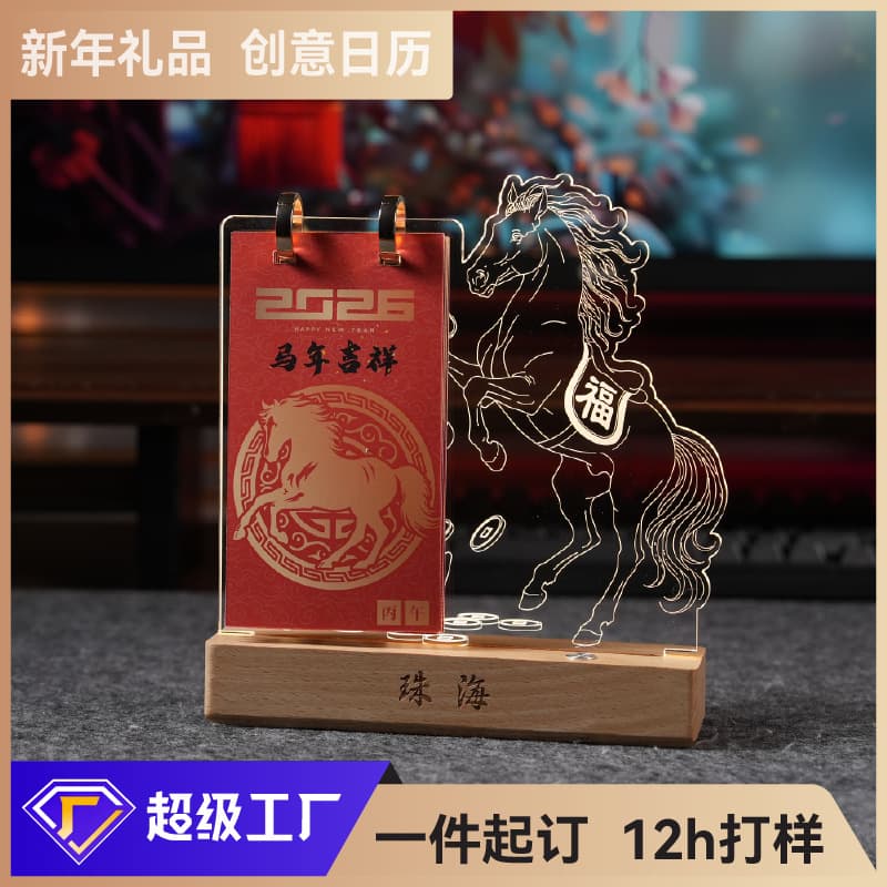 Year of the Horse New Year Business Desk Calendar Gift Anniversary Landmark Cultural and Creative Solid Wood Base Night Light Custom LED Design