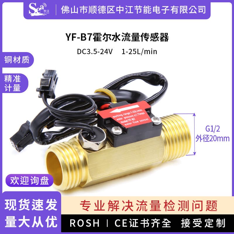 Temperature Detection Hall Flow Sensor 4 Points Water Flow Turbine Flow Meter Sensor B7 for Water Media 1-25L/min Measurement