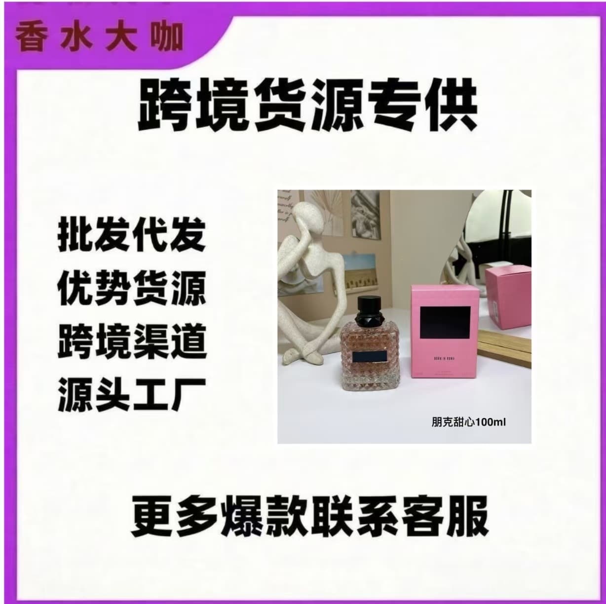[Export] Vietnam Perfume Valen Adventure Miss Punk Sweet Lady Perfume Dark Night Gentleman Perfume
