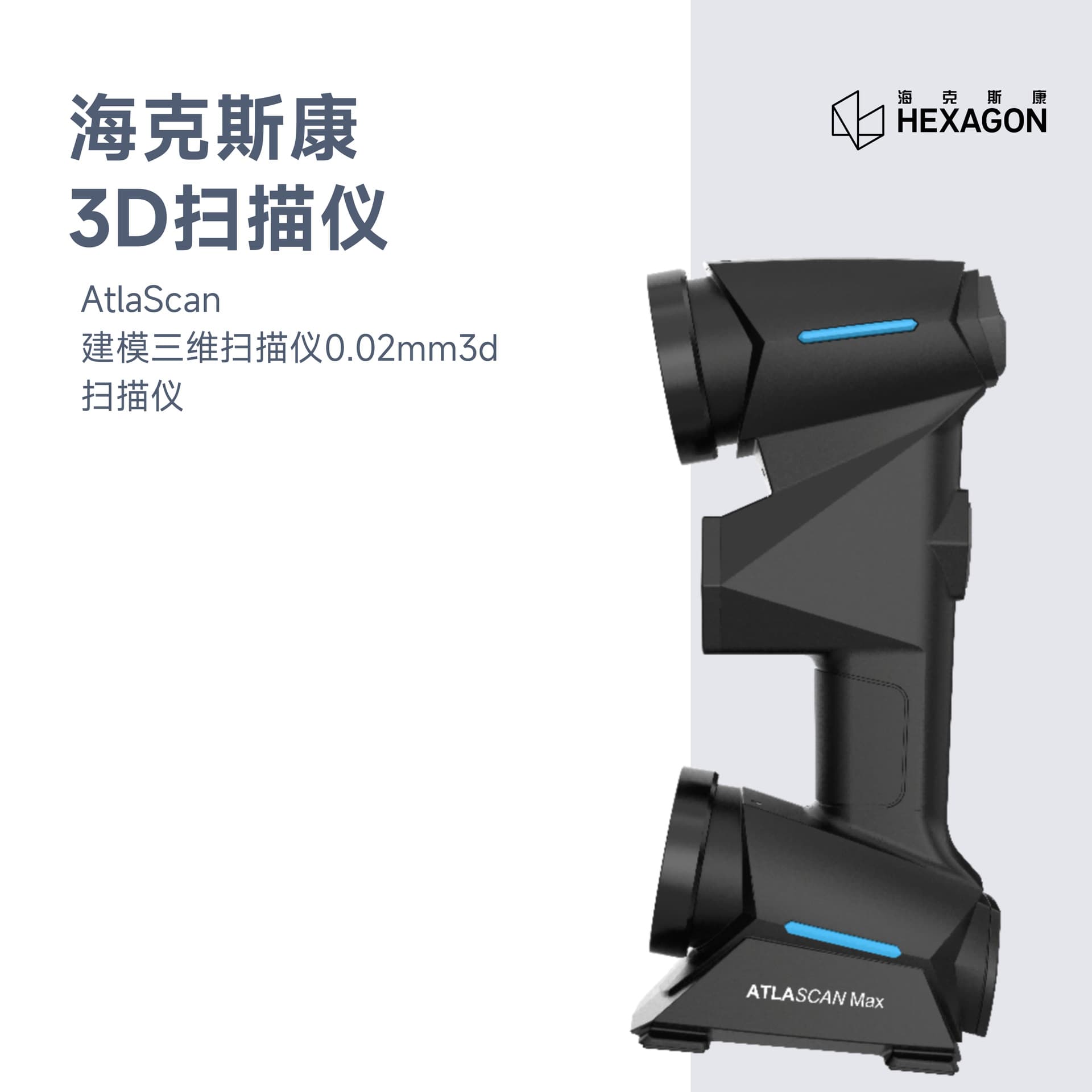 Hexagon 3D industrial laser scanner AtlaScan modeling 3D scanner 0.02mm3d scanner
