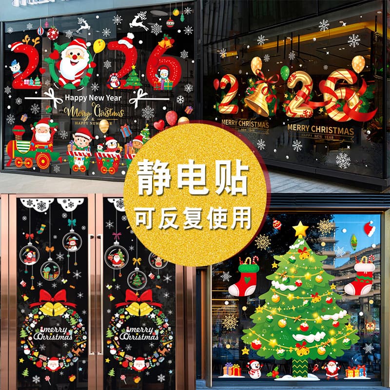Christmas static cling decorations, Santa Claus trees, window and shop window stickers, glass door stickers, scene decorations, hanging ornaments