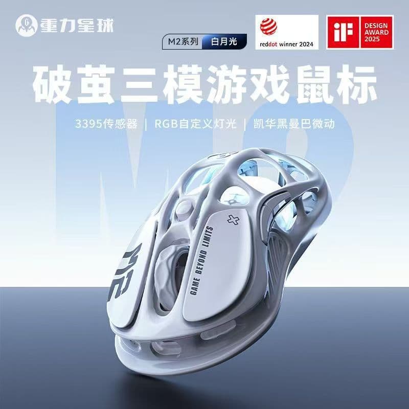 GravaStar Breakthrough M2 White Moonlight Tri-Mode RGB Programmable Esports Wireless Lightweight Mouse