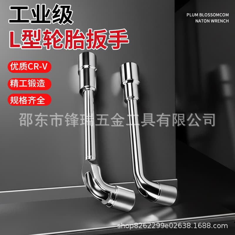 Source Factory L-type Multi-function Socket Wrench Hex Socket Wash Mouth Pipe Perforation Wrench Custom LOGO Support