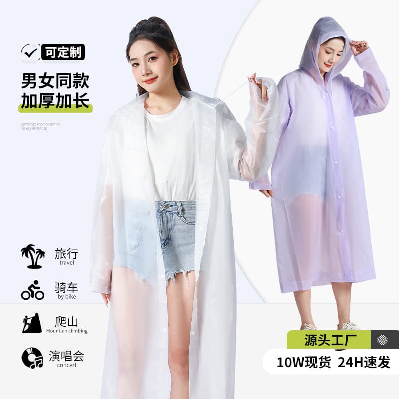 Thickened Fashionable Outdoor Travel Raincoat for Men, Women, and Children - Portable Adult Non-Disposable EVA Raincoat