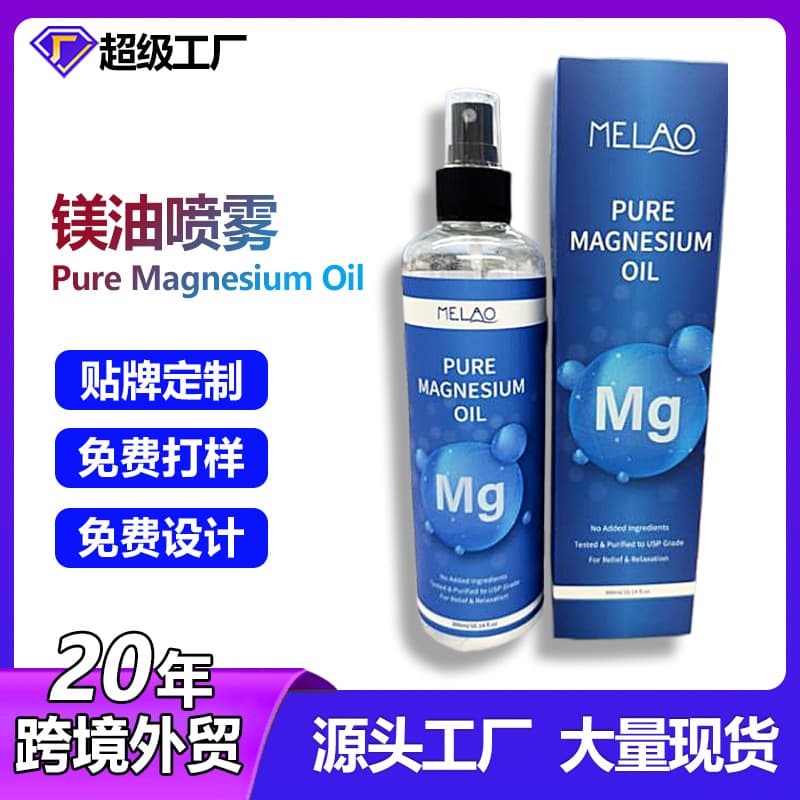 Cross-border Magnesium Oil Spray for Sports Night Muscle Relaxation Sleep Spray Magnesium Oil Spray