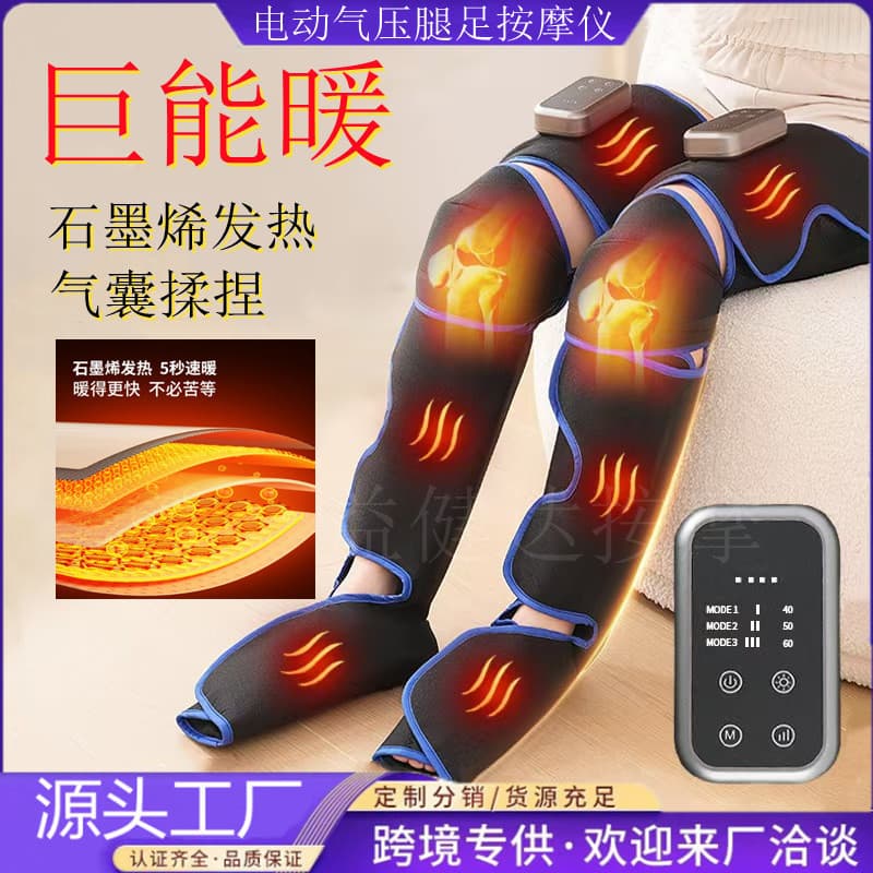 Cross-Border Leg Massager with Graphene Heat Therapy, Foot Massage Machine, Automatic Air Wave Kneading Calf Massager