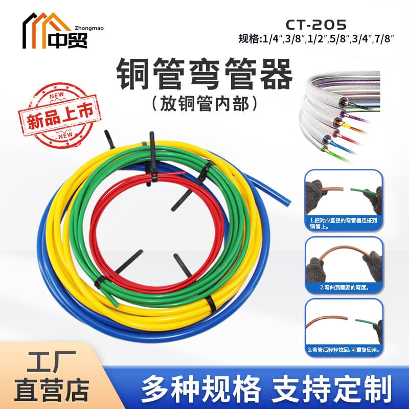 CT-205 air conditioning copper pipe protector, elbow strip, elbow artifact, protects copper pipes from deformation