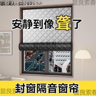 Soundproof Curtain for Street-Facing Windows, Extra Thick Heavy-Duty Blackout Fabric, Professional Window Solution with Magic Tape, Fully Silent Noise-Reducing