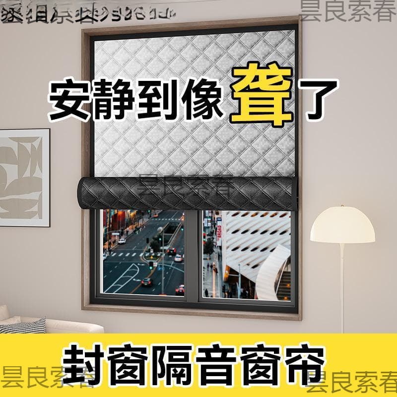 Soundproof curtains facing the street, super thick and strong blackout cloth, professional window artifact Velcro, fully silent and silencing
