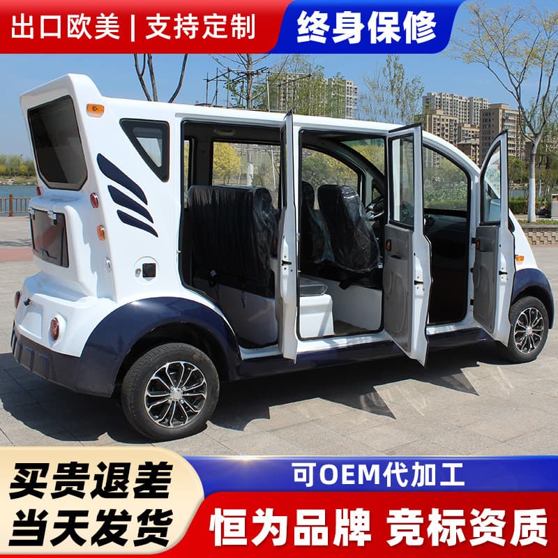 New Energy Electric Patrol Car for Scenic Spots, Tourism, Urban Management, Community Four-Wheel Patrol Vehicle 5-Seat 8-Seat Fully Enclosed Patrol Car