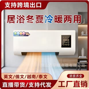 Wall-Mounted Bathroom Heater, No Drilling, Portable Home Mini Air Conditioner for Shower Room