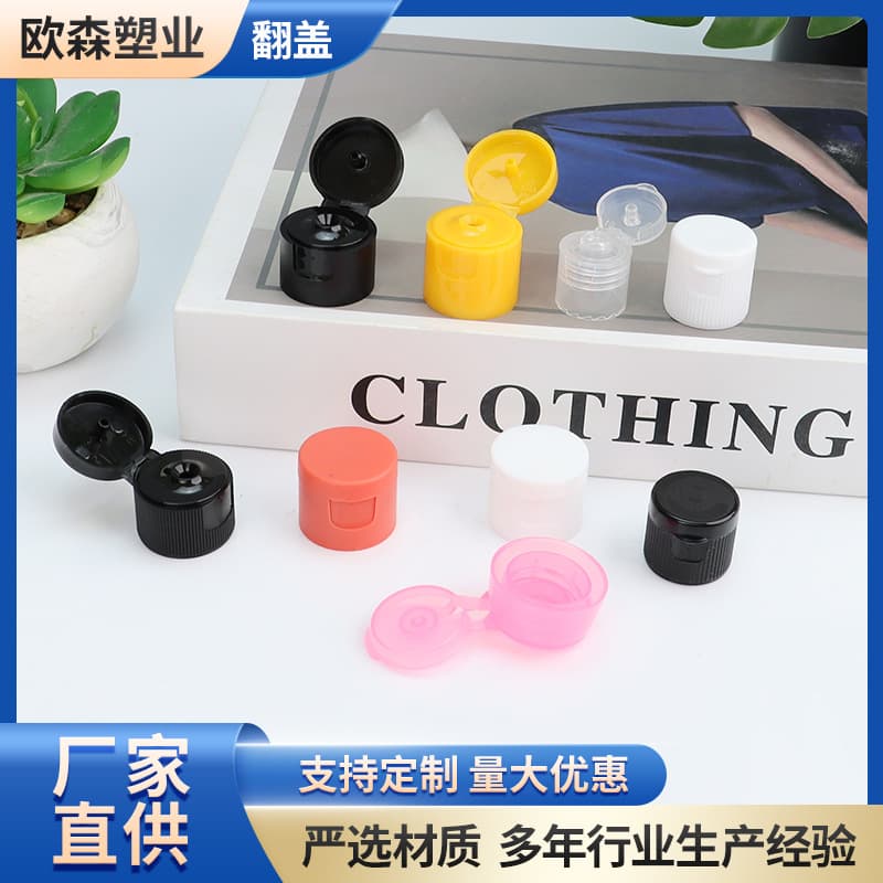 18 teeth, 20 teeth, 24 teeth, 28 teeth butterfly cap, dispensing bottle accessories, flip cap, essence water bottle cap, threaded PP screw cap