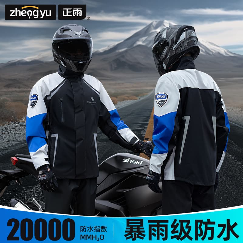Waterproof motorcycle raincoat split type riot raincoat and rain pants set reflective men's pocket takeaway thickened riding