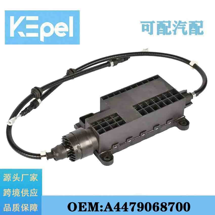 Applicable to 2014-Mercedes W447 V-Class Vito parking brake actuator A4479068700.