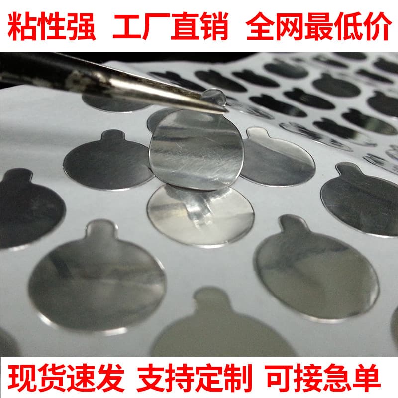 Pure Aluminum Foil Sticker Seal for Tubes, Cosmetic Tube Seal, Toothpaste Cap Label, Oil-Based Adhesive Silver