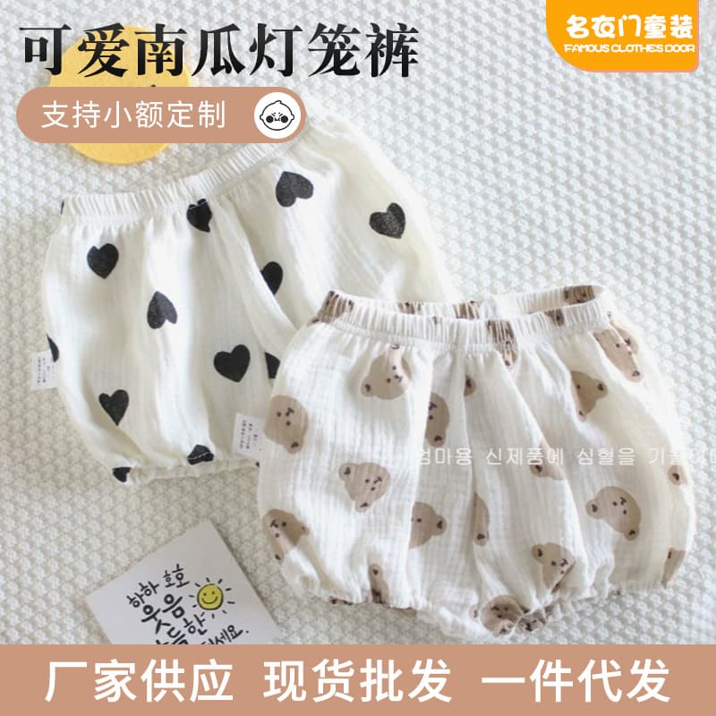 Korean Summer Baby Cute Large PP Pumpkin Lantern Pants Printed Bear Floral Male and Female Baby Cotton Gauze Shorts