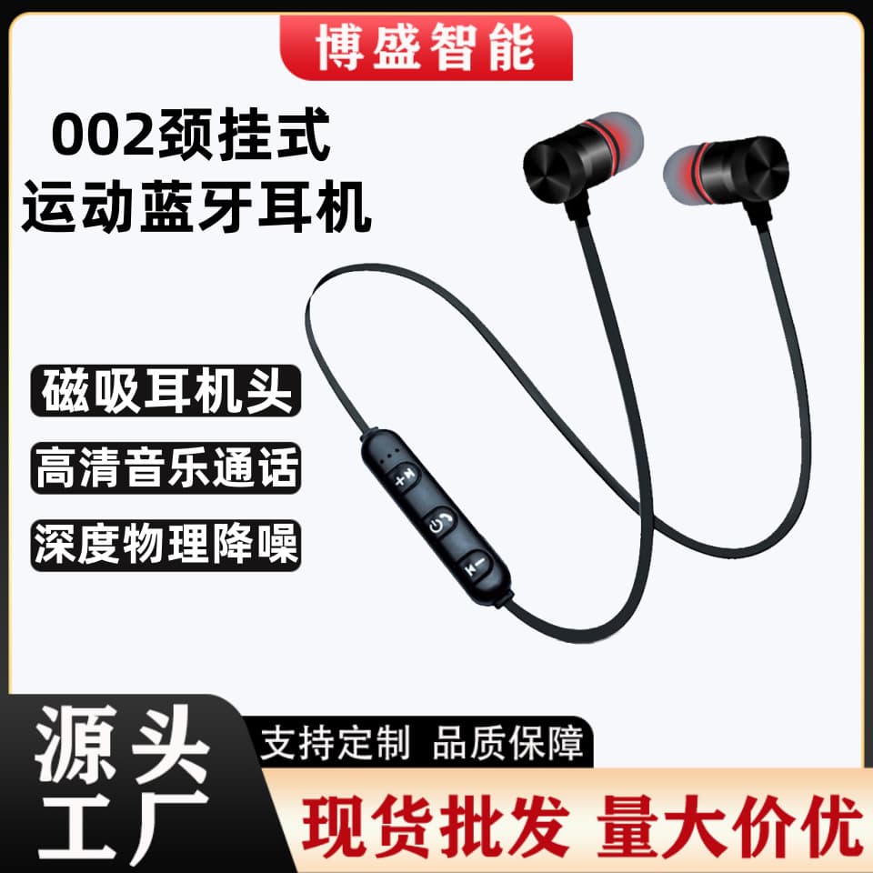 002 Neckband Bluetooth Earphones In-Ear Magnetic No Sound Leakage Ultra-Long Battery Life Waterproof for Export Wholesale